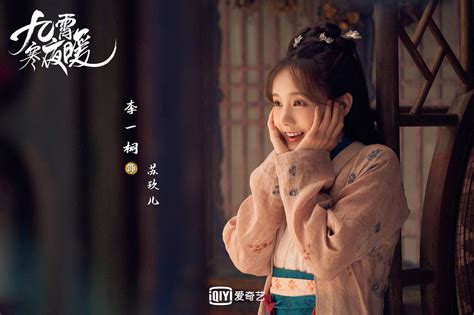 李一桐《狂飆》被酸「沒存在感」 新戲《九霄寒夜暖》狂瞪眼裝可愛網嘲：難怪萬年不紅 上報 流行