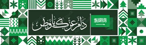 Saudi Arabia Flag. National day or Independence day banner for Kingdom ...