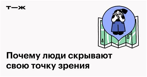 Спираль молчания: что это, как работает, чем опасно молчать