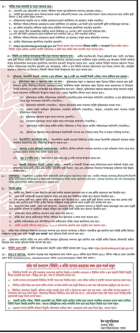 Border Guard Bangladesh Bgb Job Circular Explore Info