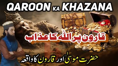 Qaroon Ka Khazana Hazrt Musa Aur Qaroon Ka Waqia Qaroon Kon Tha