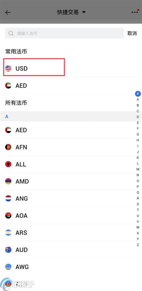 火必如何买入比特币或稳定币usdt火必网新手教程 路由器 教程之家