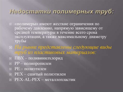 Трубы и арматуры для газопроводов. Металлические трубы. Неметаллические ...