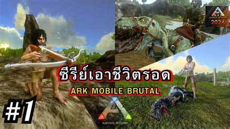 Ark Mobile Brutal Part Youtube