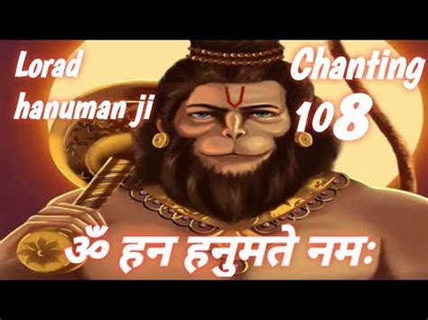 ॐ हन हनमत नम l मतर l chanting 108 times for everyday l Loard