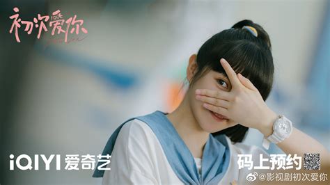 First Love (2022)