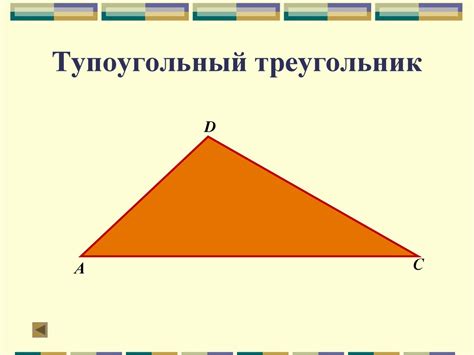 Сумма углов треугольника - презентация онлайн