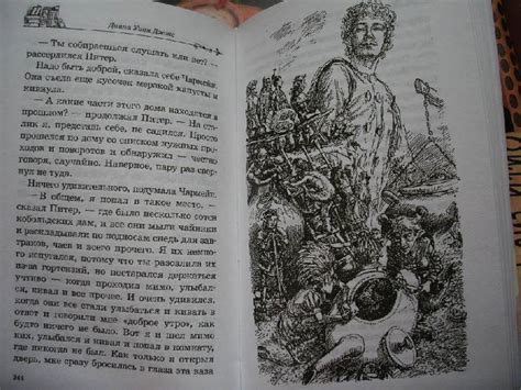 Книга: Дом с характером - Диана Джонс. Купить книгу, читать рецензии ...