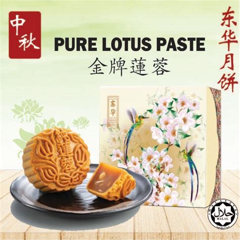 Award Winning Mooncake Halal 4pcs Low Sugar Pure Lotus Paste Flavour Moon Cake Jakim Halal