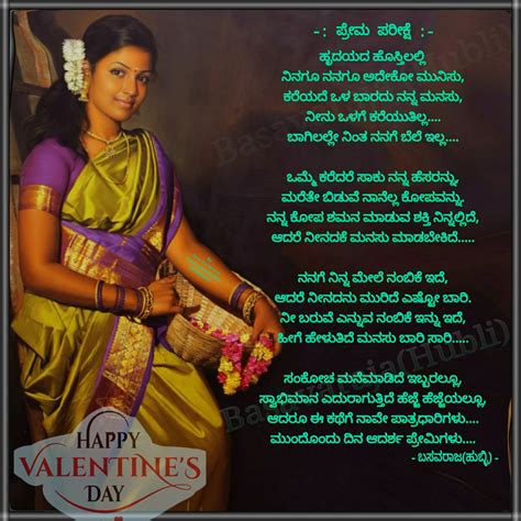 ಕನ್ನಡ ಕವನಗಳು Love For Lovers