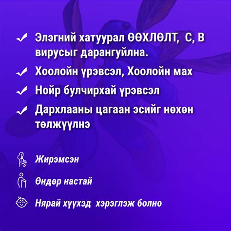 Чонын элэг жимсний/ Органик Ундаа - Home