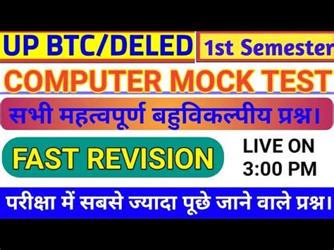 Up Btc Deled St Semester Computer Mock Test Up Deled First