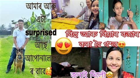 বিয়া আৰু বিহুৰ বজাৰ হৈ গল মোৰআপোনালোকৰ বাবে আছে এটা ডাঙৰ Surprised 🤩