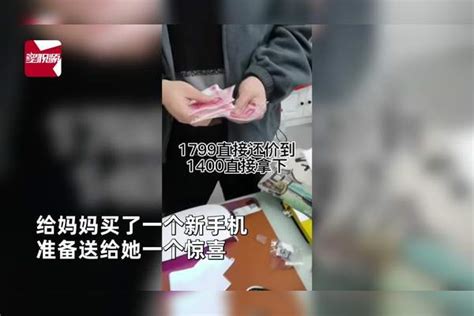 男孩花1400元压岁钱给妈妈买手机，拿回家遭妈妈训斥：拿去退了