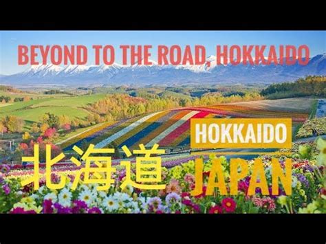 Hokkaido Prefecture, Japan: 12 Must-Visit Places and food you must-try ...