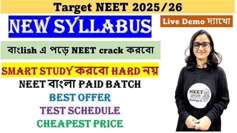 Neet 2025 2026 Paid Batch Details Chapter Wise Test In English