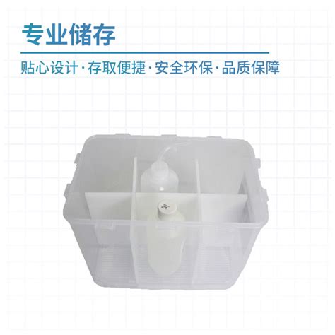 Chemical Reagent Sealed Storage Transfer Box Storage Sampling Box