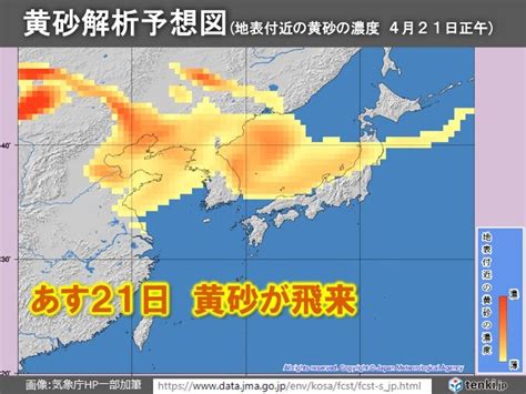 花粉シーズン終盤 各地で「少ない」 まだヒノキ飛散も あす21日は黄砂飛来に注意（tenkijp）｜dメニューニュース（nttドコモ）