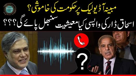 Shehbaz Sharif Audio Leak Ishaq Dar Returning To Pakistan Serene Tv