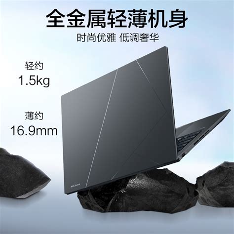 ASUS 华硕灵耀14 旗舰版 长续航价格 配置 续航 值得买吗 华硕商城