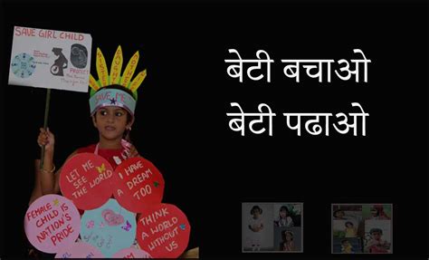 Beti Bachao Beti Padhao Scheme - How to Apply BBBP & Benefits