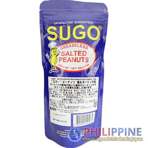 Sugo Salted Peanuts 100g - Akabane Bussan