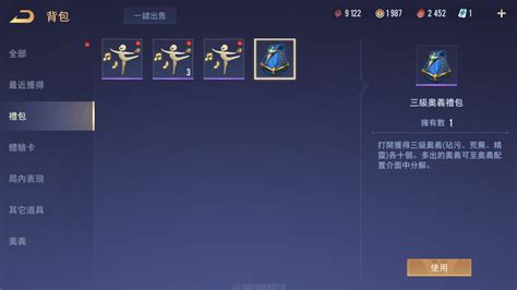 Garena 傳說對決帳號 【28等】全無綁 便宜簡帳 歡迎私訊詢問 8591寶物交易網