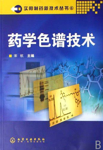 Buy Collection Of Pharmaceutical Technologies 6