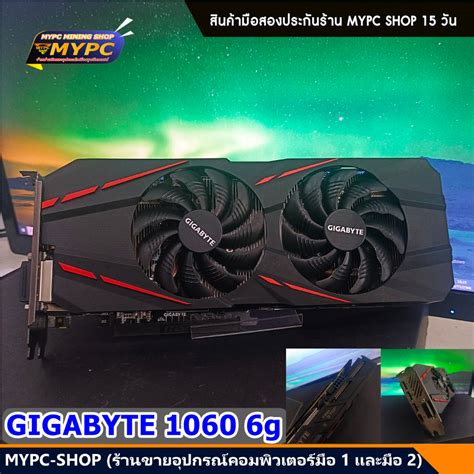 Vga การ์ดจอ Nvdia Gigabyte G1 Gtx1060 6g มือสอง Shopee Thailand