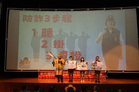 各警察機關新聞發布 彰警防詐宣導團 登上彰化演藝廳展演 內政部警政署全球資訊網