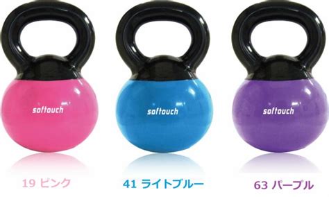 最安値に挑戦 Softouch ソフタッチ ソフトケトルベル 3種 2kg 室内筋力トレーニング So Ktbel ケトルベルの通販はau