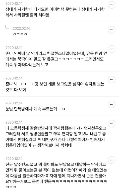 쟤가 쟤 좋아하는구나 눈치챘던 장면 인스티즈instiz 인티포털 카테고리