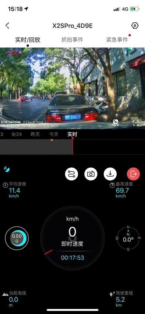 不仅是行车记录仪 盯盯拍x2s Pro评测盯盯拍 X2s Pro汽车电子评测 中关村在线