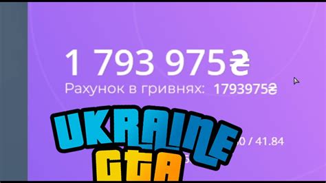 Зібрав лям | Ukraine GTA | Схід України - YouTube