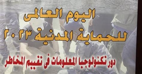 الحماية المدنية تكرم مصابى الحروق فى يومها العالمى اليوم السابع