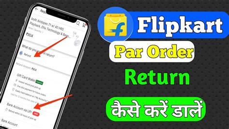 How To Return Flipkart Product Return Kaise Karen Flipkart Se Order