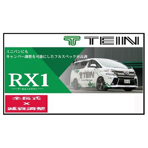 TEIN テイン 車高調 RX1 アールエックスワン WRX STI TYPE S 4WD VAB 14 8 VSSB0 M1SS4