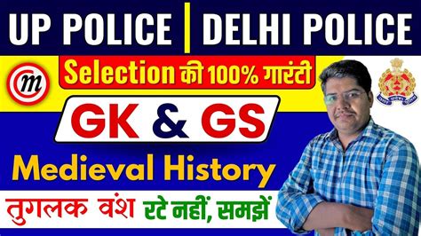 GK GS UP Police Delhi Police GK GS Classes UPP GK GS 3 Delhi