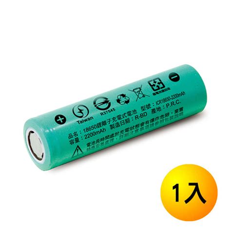 【日本ineno】 18650 高強度鋰電池 2200mah 平頭台灣bsmi認證 安全保障 充電電池 Yahoo奇摩購物中心