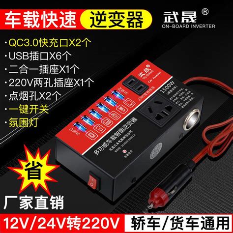 รถอินเวอร์เตอร์ 12v24v โวลต์ถึง 220v รถบรรทุกชาร์จแหล่งแปลงรถมัลติฟังก