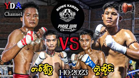 Myanmar Lethwei Youtube