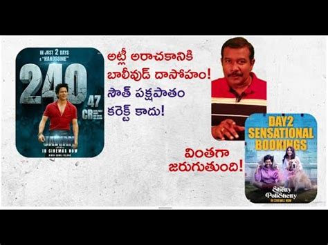 Jawan Movie Days Unbelievable Collections Report Ms Shetty Mr