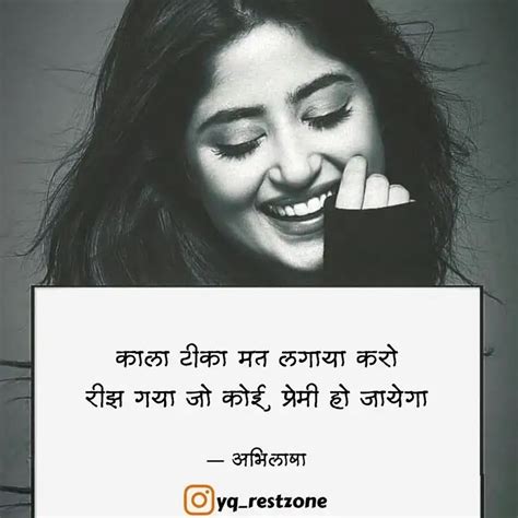 काला टीका मत लगाया करो री Quotes And Writings By रोली 🍃 Yourquote