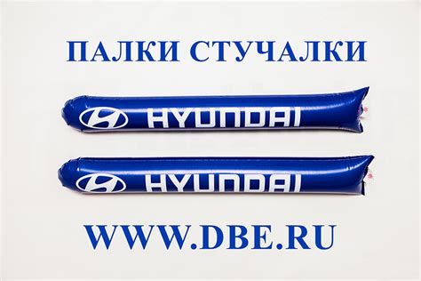 Палки-стучалки, клюшки надувные с логотипом для болельщиков