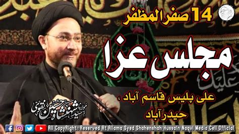 Safar Majlis E Aza Allama Syed Shahenshah Hussain Naqvi Hyd