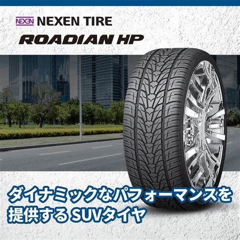 R Nexen Roadian Hp V Xl