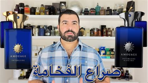 من الافضل لك عطر انترلود ام انترلود بلاك اورس من امواج amouage