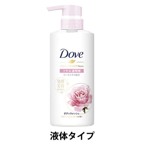 ダヴ（dove） ボディウォッシュ 発酵＆ビューティーシリーズ ツヤ＆透明感 ローズ ポンプ 480g ユニリーバ 【液体タイプ】 アスクル