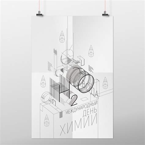 Graduation Project: Day of Chemistry. Posters. on Behance