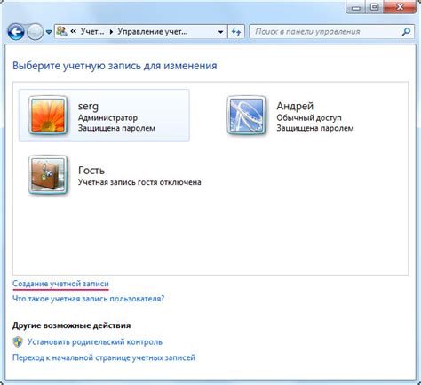 Учетные записи пользователей Windows